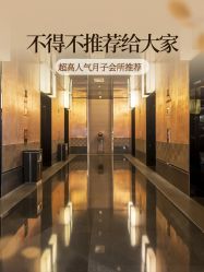 点击看大图 -Babysky · 琅悦月子会所(花木店)