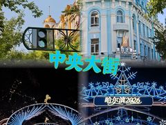 -張飛扒肉·龙江非遗(道外店)