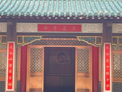 -高旻寺