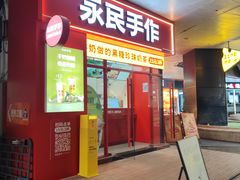 -万科美好广场
