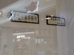 -恒生万鹂广场(唐镇店)