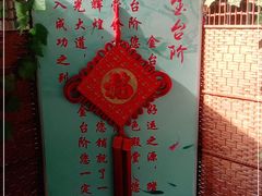 -金台阶鱼馆(于桥水库店)