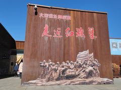 -红旗渠纪念馆