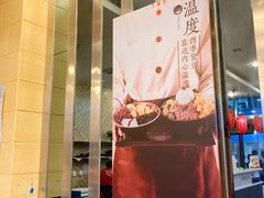 门面-鲜芋仙(高新万达广场店)