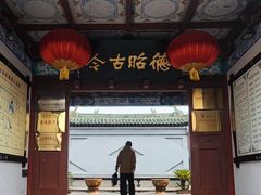 -开封包公祠
