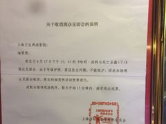 -中影国际影城(兰生大厦CINITY LED店)