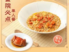 -蟹家大院(外滩店)