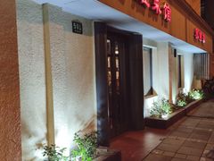 门面-红房子西菜馆(淮海中路店)