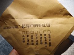 -煎饼记(长虹路民发广场店)