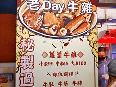 -老day牛杂(官也街总店)