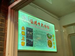 -高记清香园绝味不翻汤