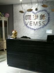 -唯伊美塑身美养连锁