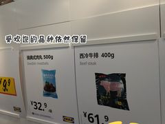 -宜家·瑞典风味餐厅(北京西红门店)