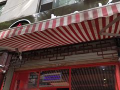 门面-老天桥蛙炉火锅(姑苏总店)