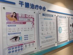 -天津大学爱尔眼科医院(天津总院)
