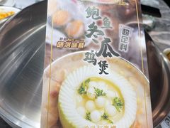 -禄婶鸡煲·打边炉