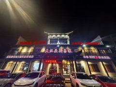 -大灶头·新昌菜(中国茶市店)