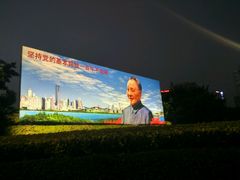 -荔枝公园-小平画像广场