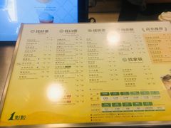 菜单-1点点(建设六马店)