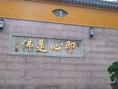 -九华山风景区月身宝殿