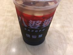 -八婆婆烧仙草(中山路店)