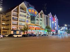 -狗不理(水上北路旗舰店)