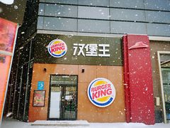 门面-汉堡王(烟台新世界店)