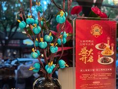 -玉林烤鸭店(垡头店)