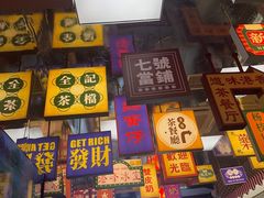 -广信牛奶甜品世家(台东店)