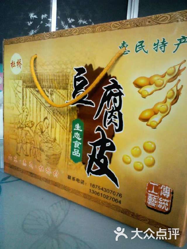 杜桥特色豆腐皮内包装