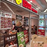 回味鸭血粉丝汤是南京人心目中的老品牌了