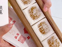 蛋黄流沙-阮大兴糕团(日月光中心店)