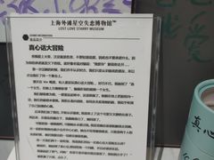 -上海外滩星空失恋减压馆(外滩旗舰馆)
