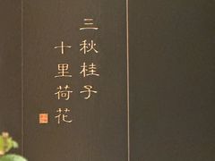 -江南厨子(万象天地店)
