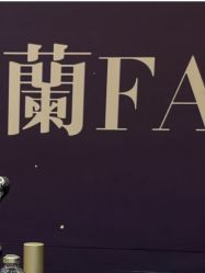 -蘭FACE·海菲秀飞顿Med SPA
