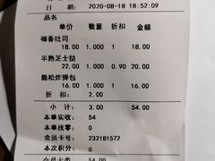 账单-甜星Star·生日蛋糕(百盛店)