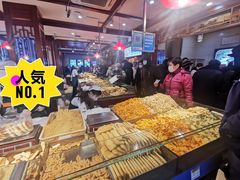 -北三凯奇清真食品店