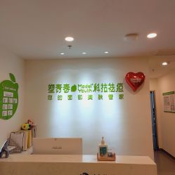 -塑青春&伊肤泉祛痘皮肤管理