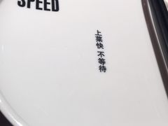 -吕氏疙瘩汤·新鲁菜(济南万象城店)