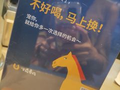 -春丽小马(济南恒隆广场店)