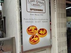 -安德鲁饼店(总店)