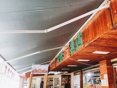 -阿娇魏道(傣味小吃普洱特色店)