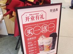 -茶话弄(北京凯德MALL大峡谷店)
