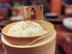 滇味糖腿包-银米·云南传统过桥米线(双廊黑金冠店)