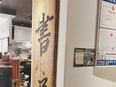 -和府捞面(星光大道一期店)