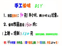 今日陶艺价目单-今日陶艺(富力广场店)