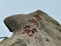 -丹东凤凰山景区
