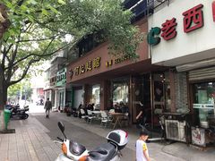 门面-何记面馆(龙泉山店)