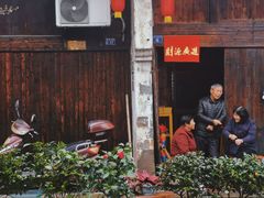 -江南第一家