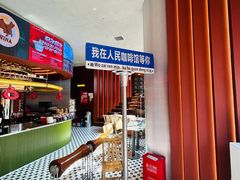 -人民咖啡馆(四行仓库店)